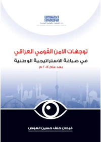 توجهات الامن القومي    4500